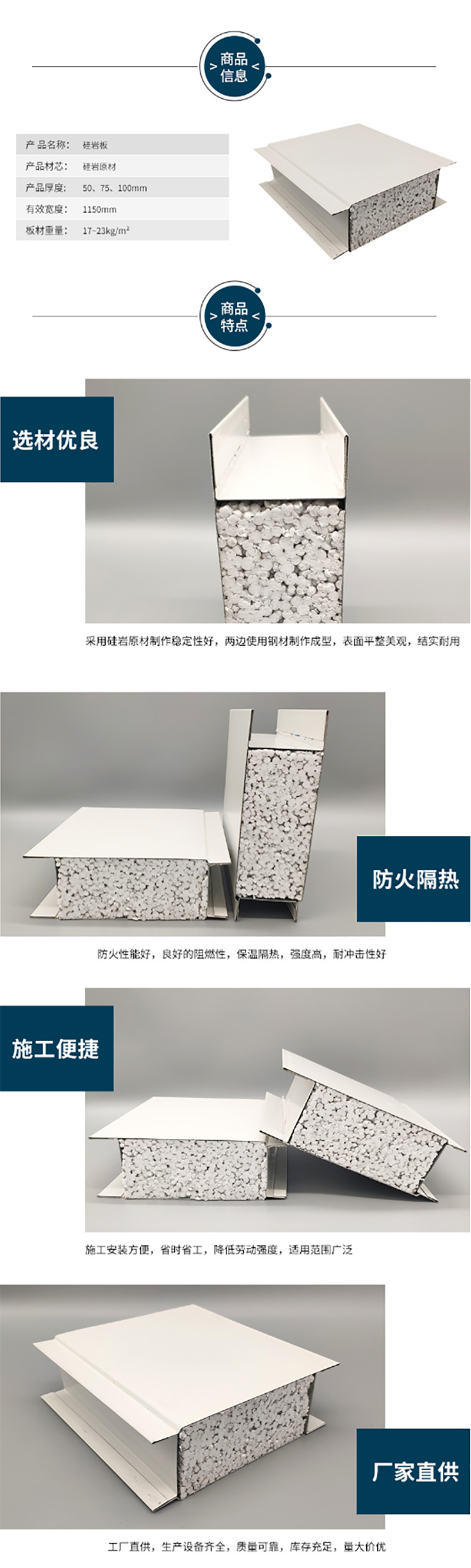 湖南正普凈化科技有限公司,湘潭彩鋼夾芯板銷售,湘潭彩鋼板銷售